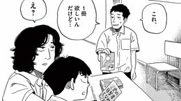 令和に｢手作りの雑誌｣作った少年たちが見た希望
