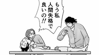 理想の恋人は｢レンタル｣3年後に"円満破局"の代償