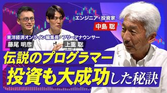 【中島聡が語る投資術】メタトレンド投資と…