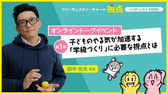 12月17日（金）19時～オンライントークイベント開催！お申込受付中！