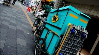 ヤマト､EC宅配増でも連続減益の悩ましい事情