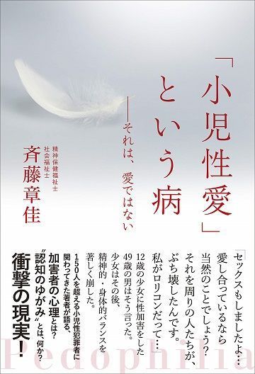 子どもへの性被害生む児童ポルノという引き金 災害 事件 裁判 東洋経済オンライン 社会をよくする経済ニュース