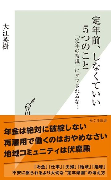 定年夫婦が 共通の趣味 など持つ必要がない訳 投資 東洋経済オンライン 社会をよくする経済ニュース