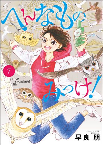 たった一匹の虫 に博物館が大騒ぎになった訳 へんなものみっけ 東洋経済オンライン 社会をよくする経済ニュース