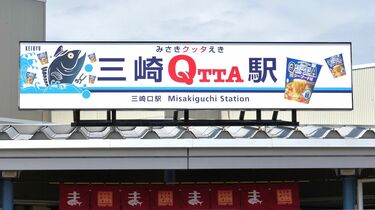 ホーロー製 駅名板 駅名標 サボ かまた 蒲田 京急 京浜急行 東急