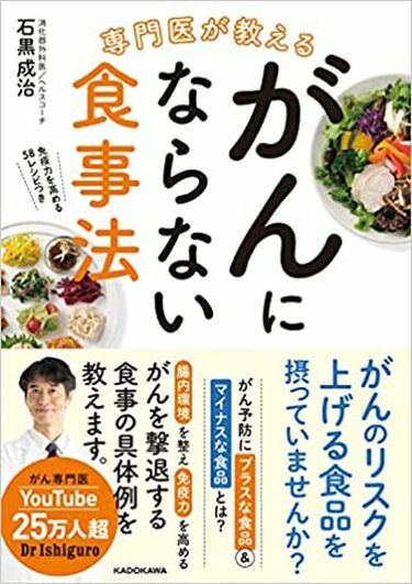 がんの多くは｢腸に何を入れるか｣で予防できる リスクを｢上げる食品｣と