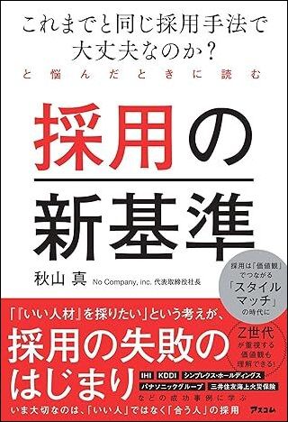 まさに｢採用の戦国時代｣に突入した今､人材獲得のために知っておきたいZ
