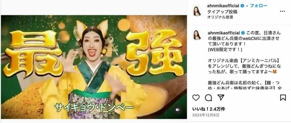 どんぎつね アンミカ