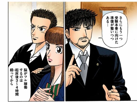 漫画『ドラゴン桜』