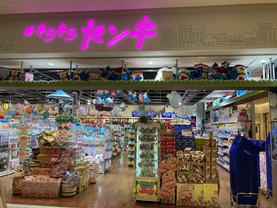 キラキラドンキ