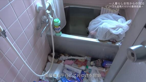 ゴミ屋敷