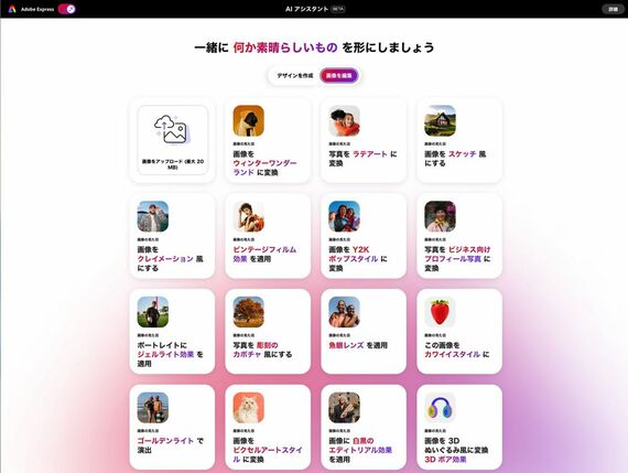 Adobe Express