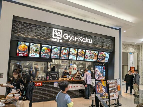 イオンレイクタウン FOREST TABLE 牛角