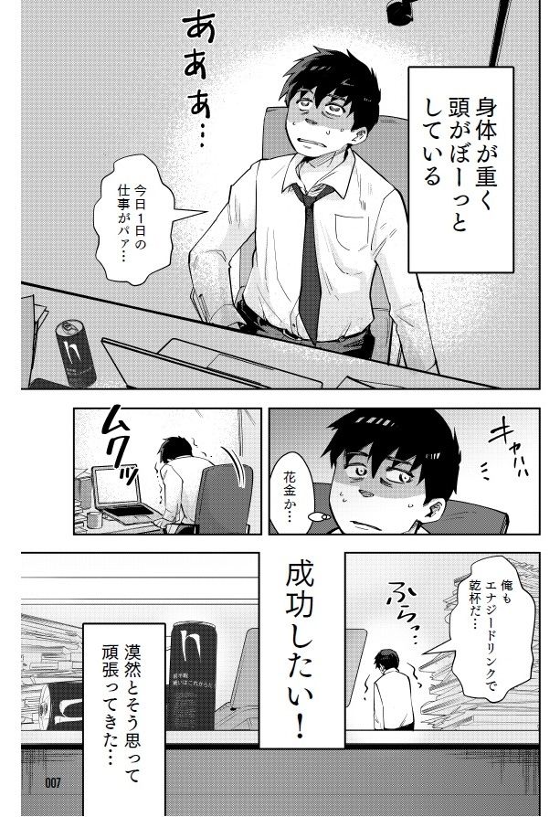 （『もしも社畜ゾンビが『アウトプット大全』を読んだら』より、以下同）