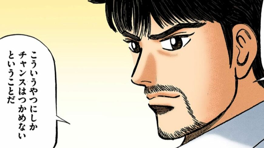 漫画：ドラゴン桜