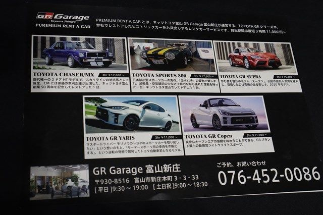 ネッツトヨタ富山がレストアしたAE86型「カローラレビン」（写真：筆者撮影）