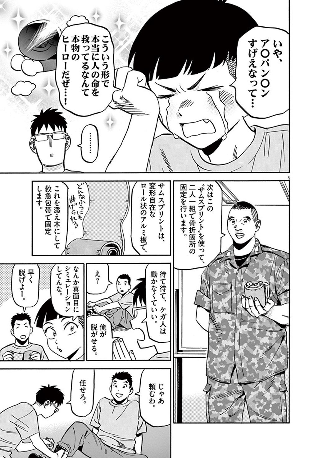 防衛医大で学ぶ 医師の卵 が言葉を失った瞬間 漫画 東洋経済オンライン 経済ニュースの新基準