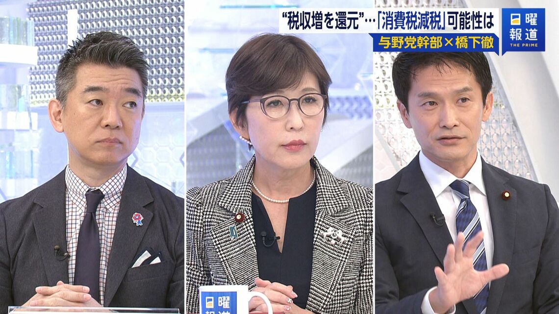 岸田文雄首相が「減税」を掲げて衆院解散・総選挙に踏み切るのではないかとの臆測をめぐって意見を戦わせた（写真：FNNプライムオンライン）
