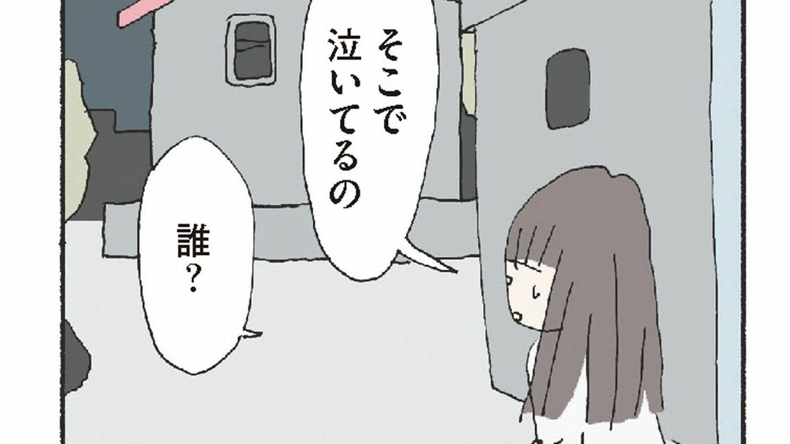 『赤い隣人』© 野原 広子／KADOKAWA
