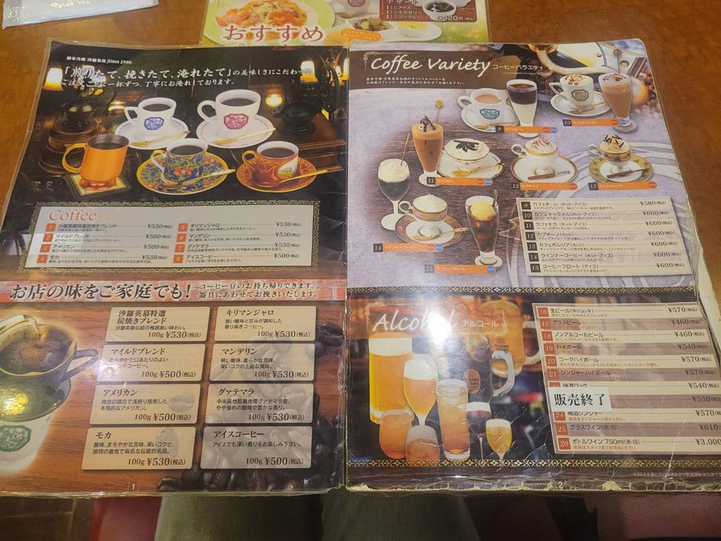 コーヒーメニュー