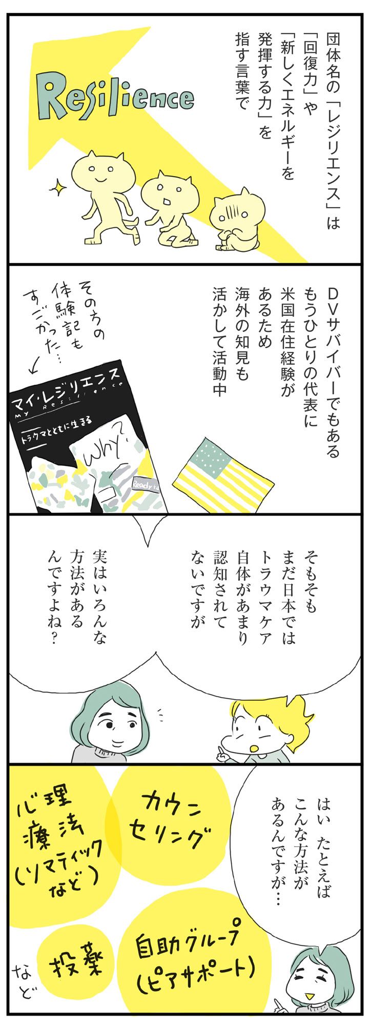 マンガ