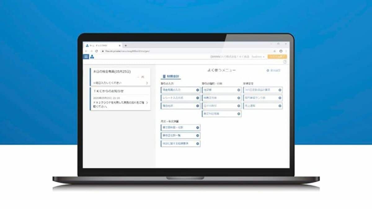 オリコンタービレ通販サイト / 所得税の達人