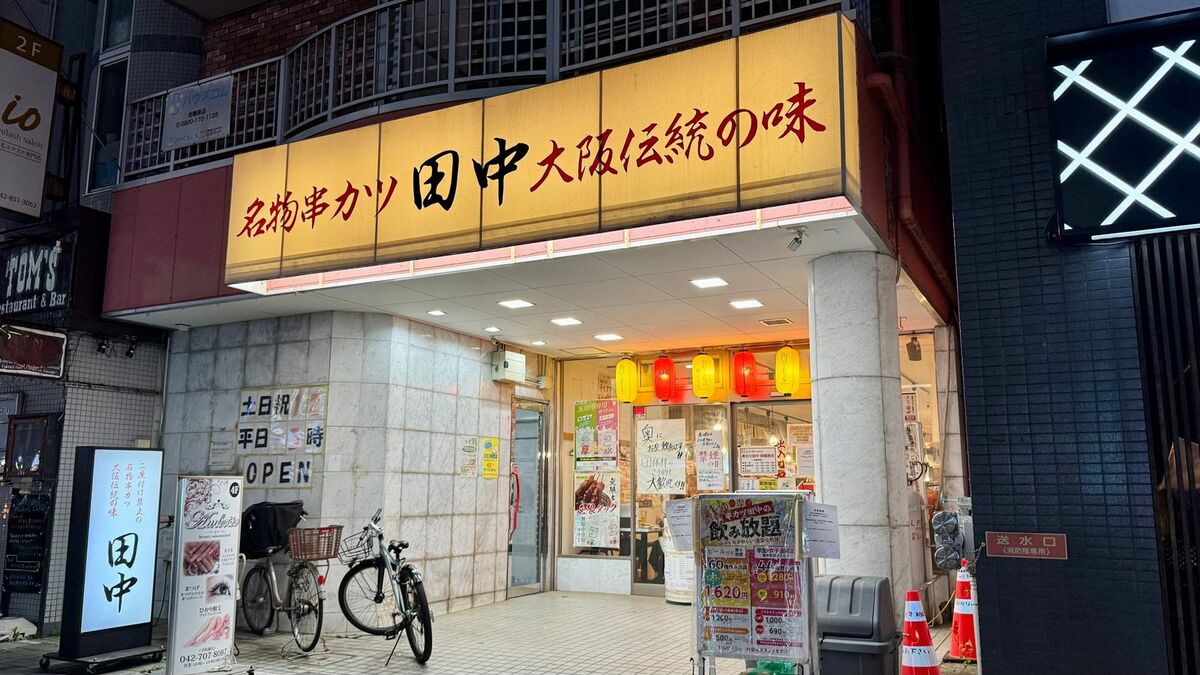 ｢とりあえず10本｣って言っちゃう…串カツ田中の絶好調を牽引､1本55円の｢無限に食べられる串｣が地味に凄い6つの理由 | ライフ | 東洋経済オンライン