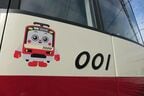 けいきゅんと車両番号