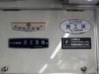 20102号車の車端部にある銘板