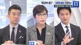 岸田文雄首相が「減税」を掲げて衆院解散・総選挙に踏み切るのではないかとの臆測をめぐって意見を戦わせた（写真：FNNプライムオンライン）