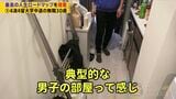 倹者の流儀