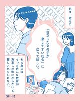 #私が地元に戻らない理由