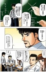 漫画『ドラゴン桜』