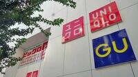 ユニクロ､最高益達成でも安心できない理由 海外の成長が続く一方､国内事業は課題山積