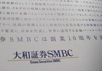銀証融合と独立系証券の勝者は--帰趨を占う大和証券Ｇ本社と三井住友ＦＧの合弁解消