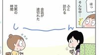 ｢ダメ出ししてくる友人｣に辛くなって気づいた事 漫画｢人見知りの自分を許せたら生きるのがラクになりました｣（第6話）