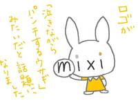 中年のゆがんだ“mixi愛” 好きだから、いじめちゃう？
