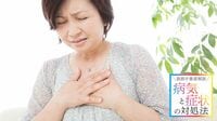 【更年期障害】動悸や関節痛など､意外な症状も 診断のポイントや､間違いやすい病気も解説