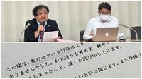 VC大手｢ジャフコ｣のセクハラ事件に業界は沈黙 スタートアップ業界｢セクハラ横行｣報道の中で露呈