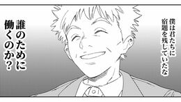 TK>漫画>オリジナル漫画>マンガ きみのお金は誰のため