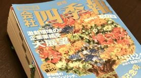 資産26億円の兼業投資家reformer21さんが解説！ ｢超割安小型株｣投資の極意 年平均リターン約30％