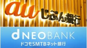 ネット銀の快進撃を暗転させる｢日銀借入金｣の呪縛…住宅ローン市場で薄れる存在感､預金競争で負ければ流動性に暗雲