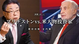 ブリヂストンvs.米大物投資家 買収合戦全内幕 直撃I NTERVIEW 津谷正明 CEO