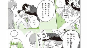 漫画：ツルリンゴスター