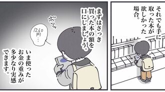 「また買っちゃった…」積読ループを止める"秘策"