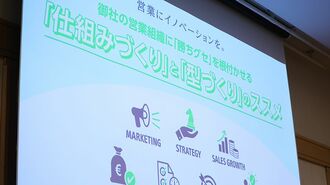 ｢仕組みづくり｣と｢型づくり｣のススメ