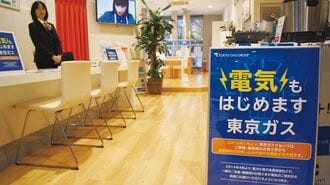 全面自由化の電気料金 “お得"に潜むリスクも