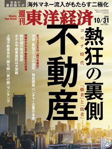 新宿 ビックリするほど激変する再開発の全貌 最新の週刊東洋経済 東洋経済オンライン 社会をよくする経済ニュース