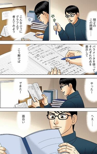 東大生｢皆と同じ勉強しても成績上がる｣納得理由 勉強の質を