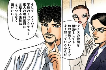 東大理Ⅲ2000（東大理三） 東大理3受かった子｣に共通する